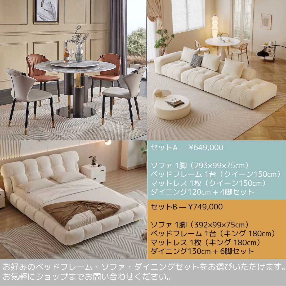 ラグジュアリー ルームセット 01