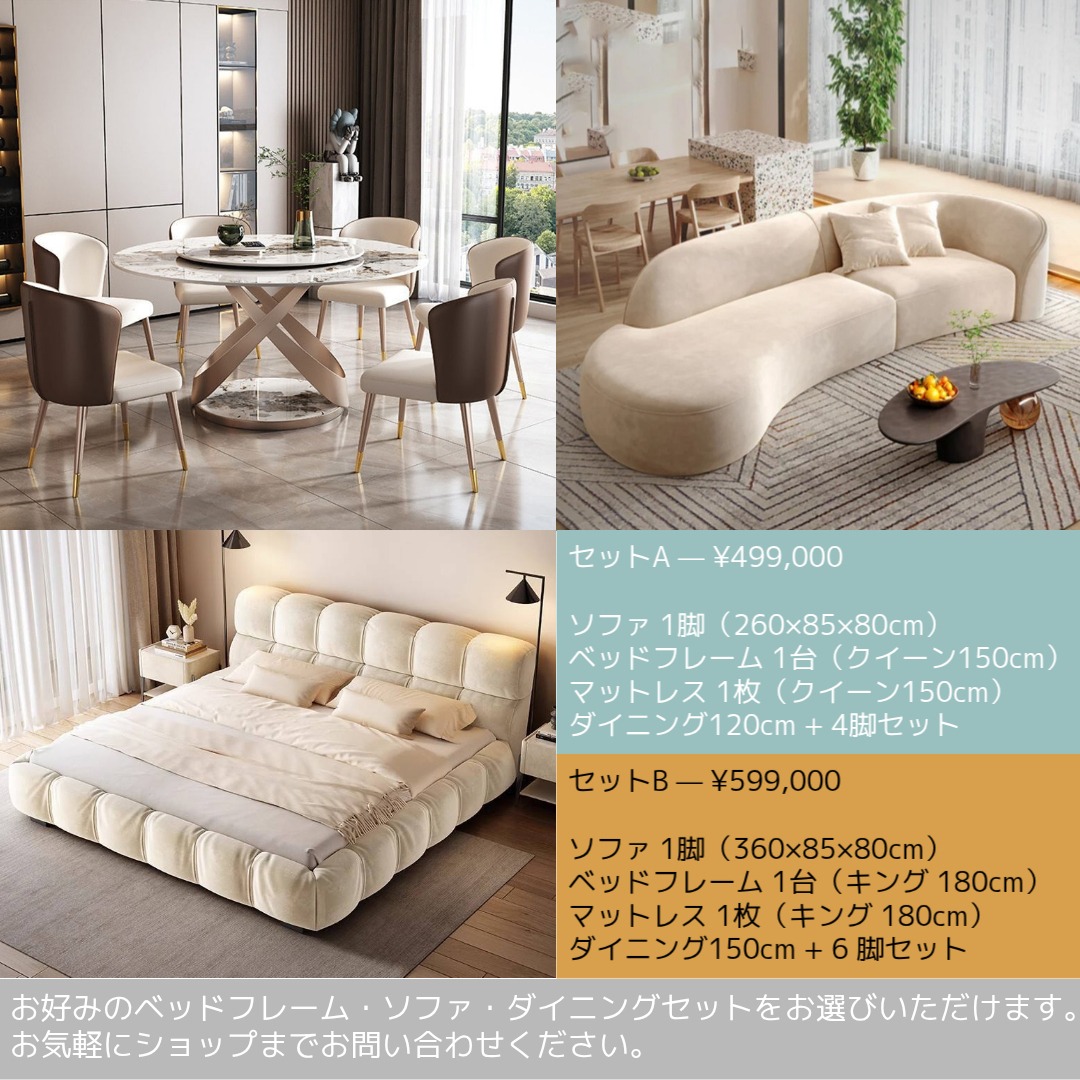ラグジュアリー ルームセット 03