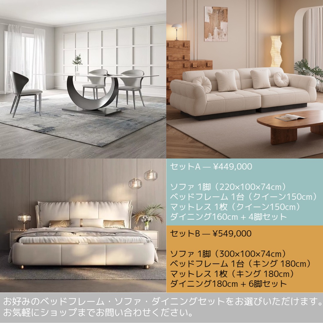 ラグジュアリー ルームセット 04