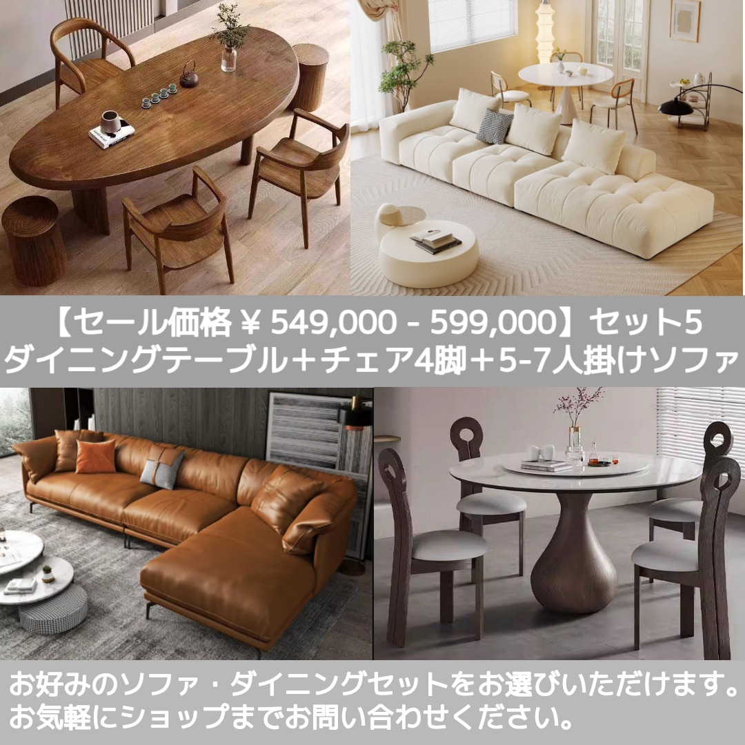 セット5