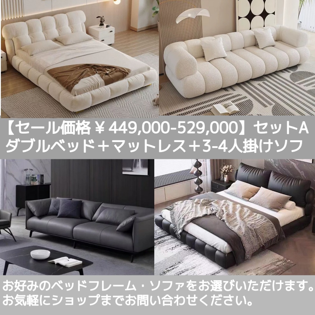 セットA