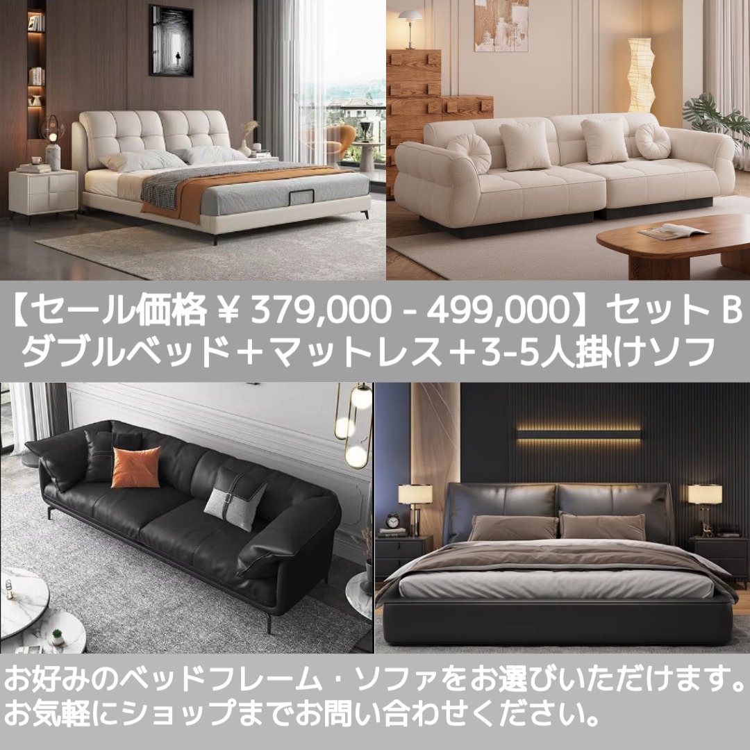 セットB