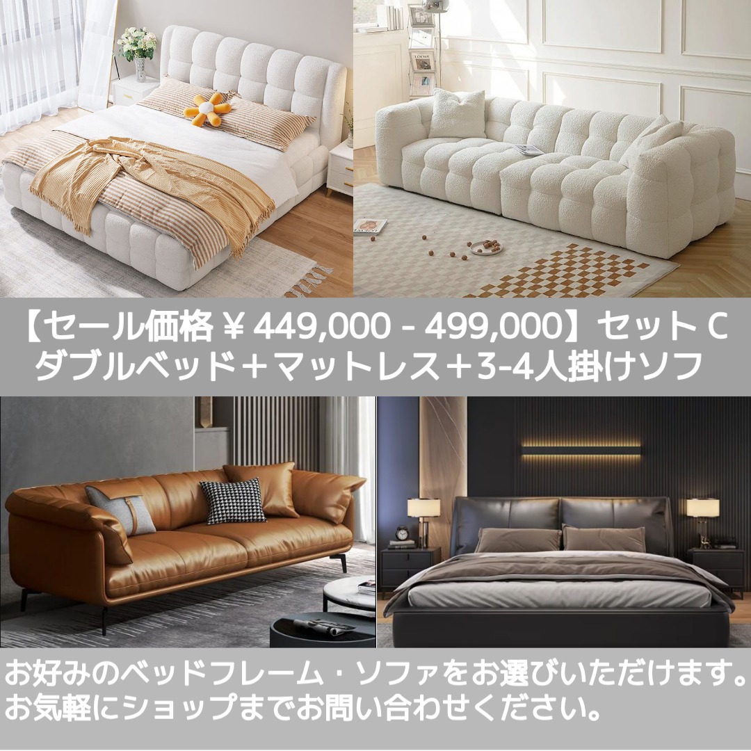 セットC