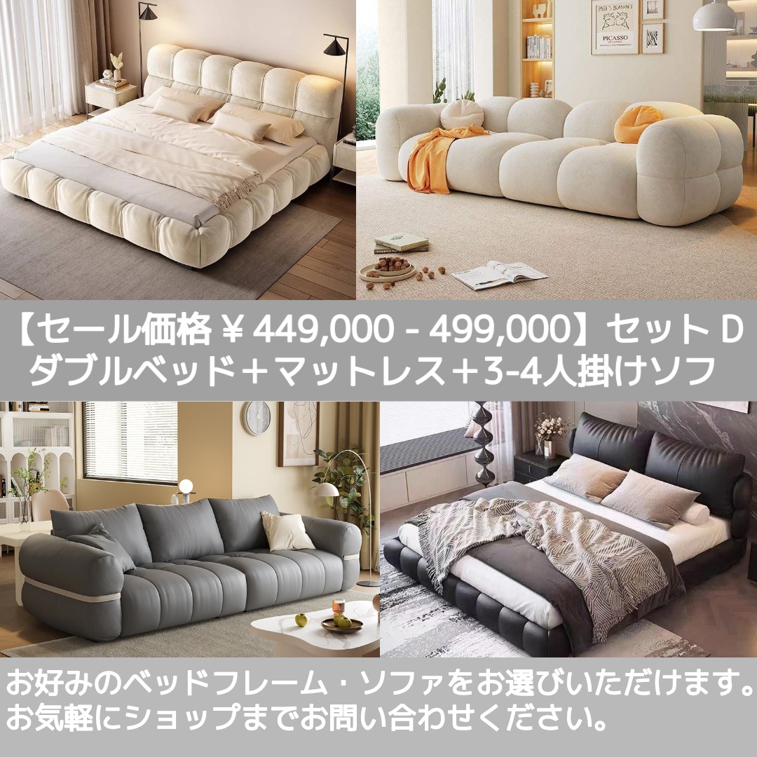 セットD