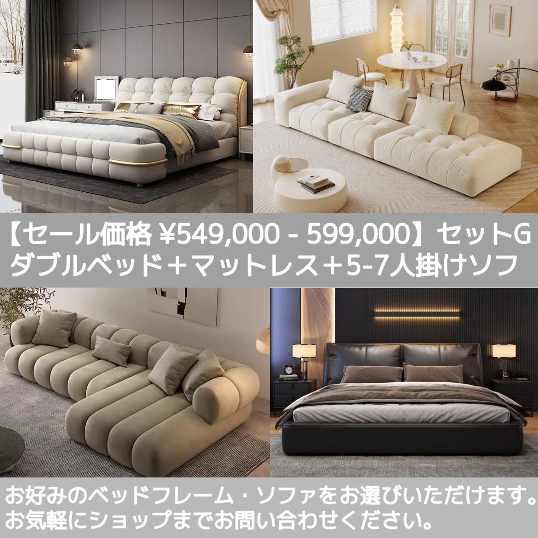セットG