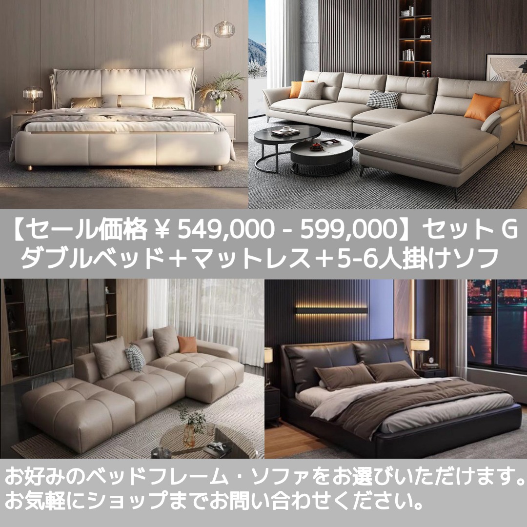セットG