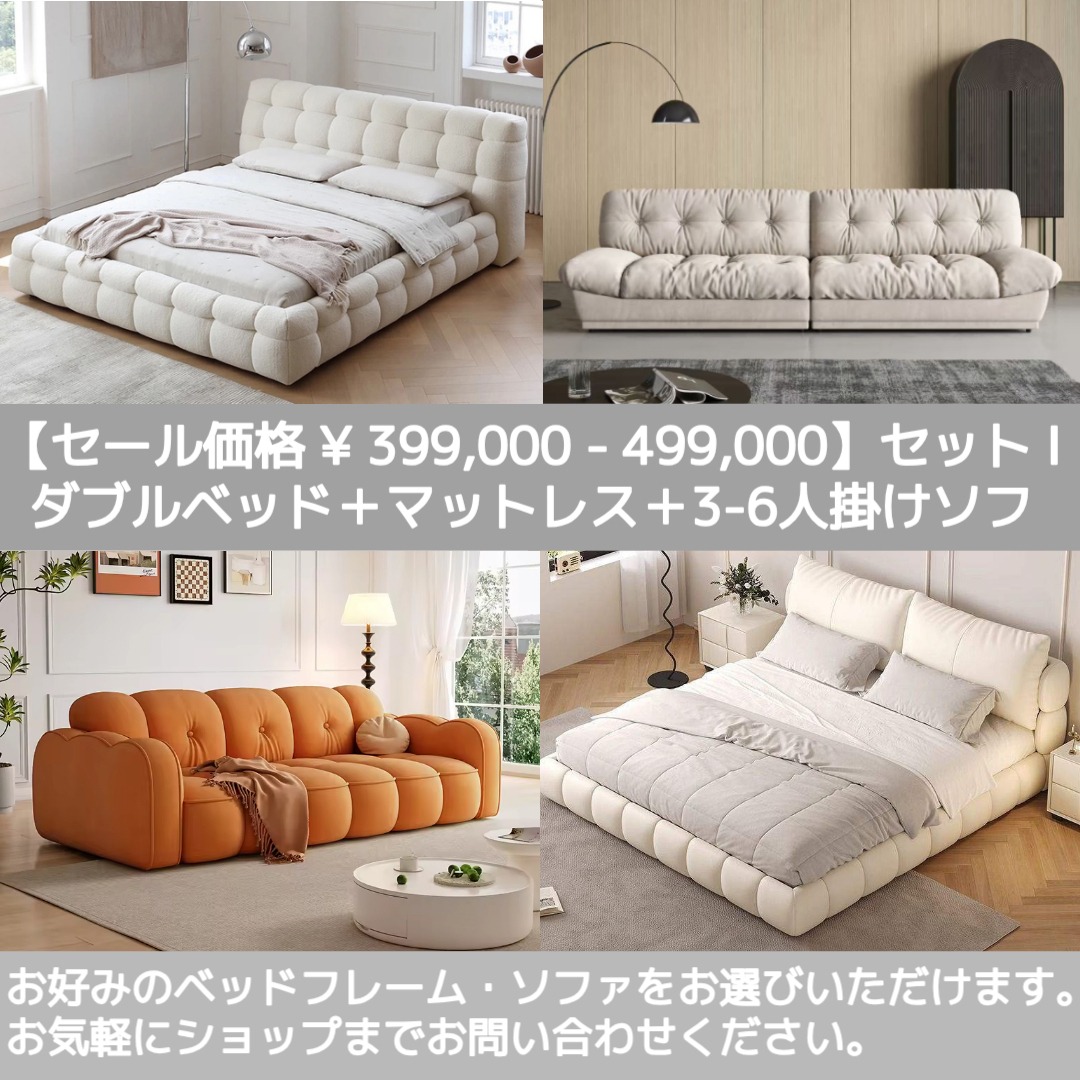 セットI