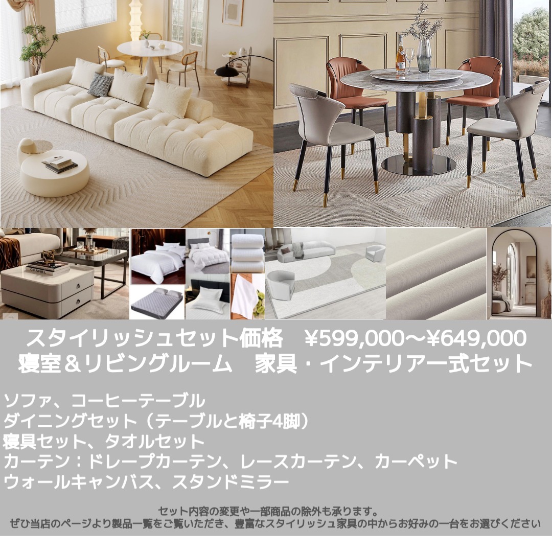 スタイリッシュセット 01