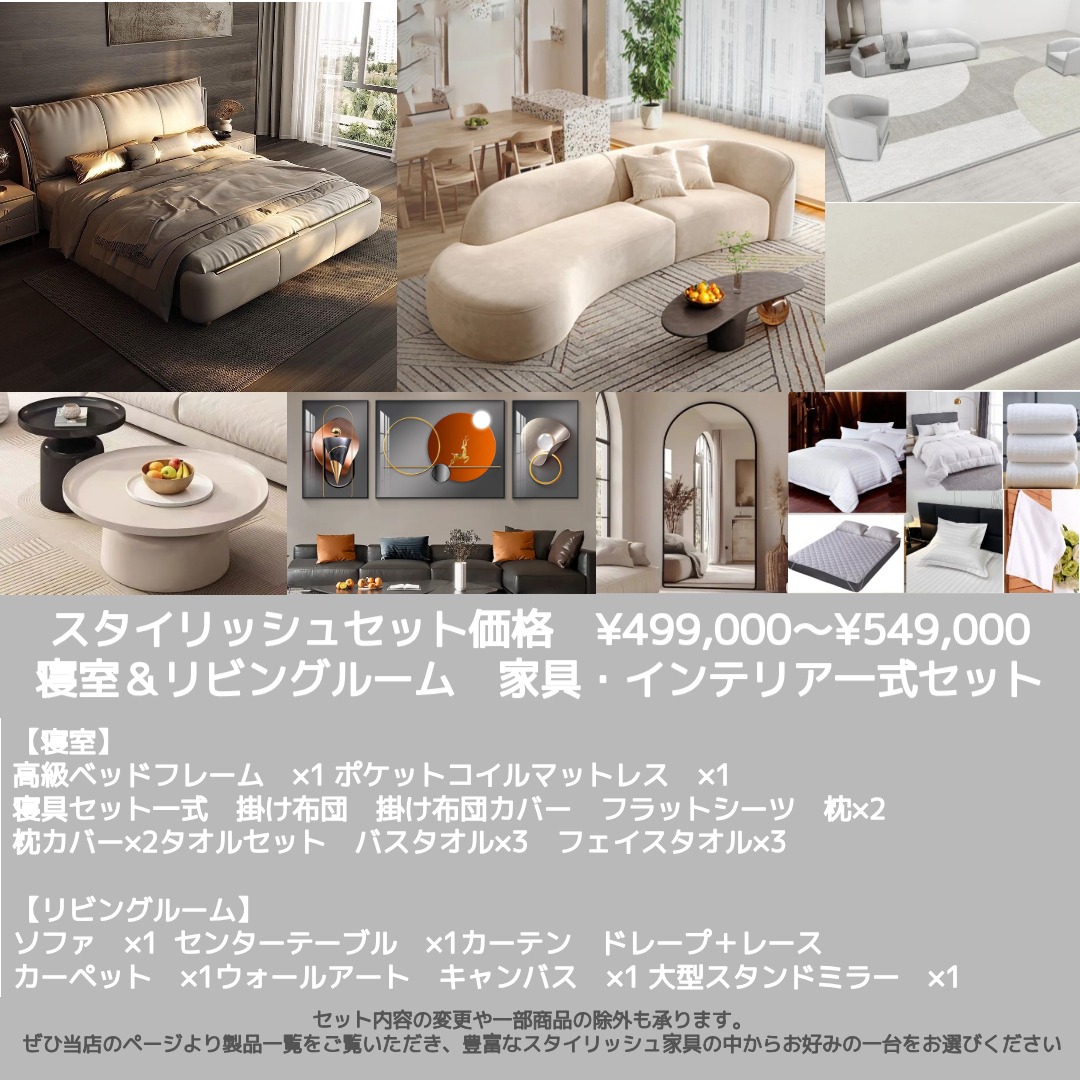 スタイリッシュセット 02