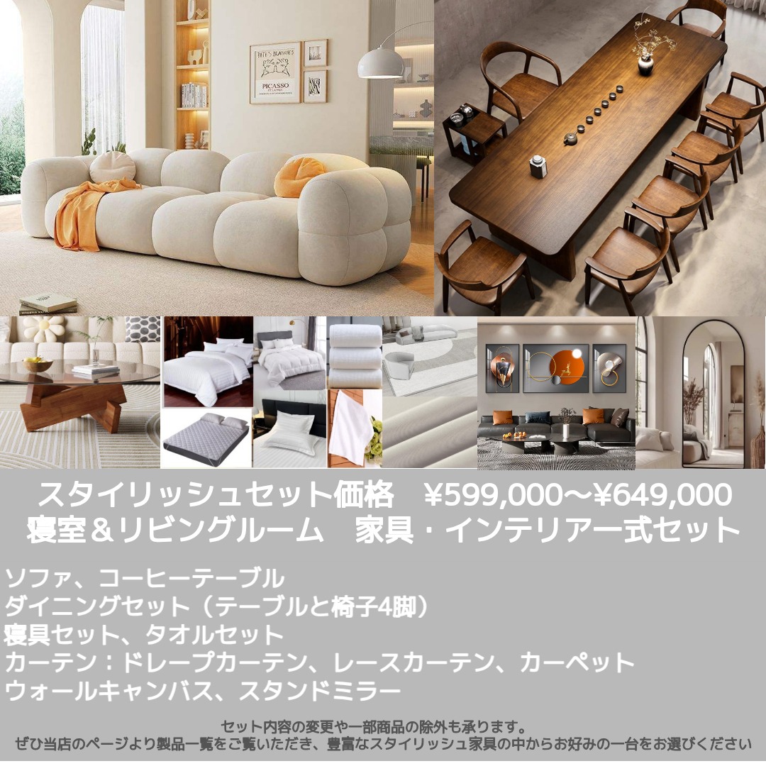 スタイリッシュセット 03