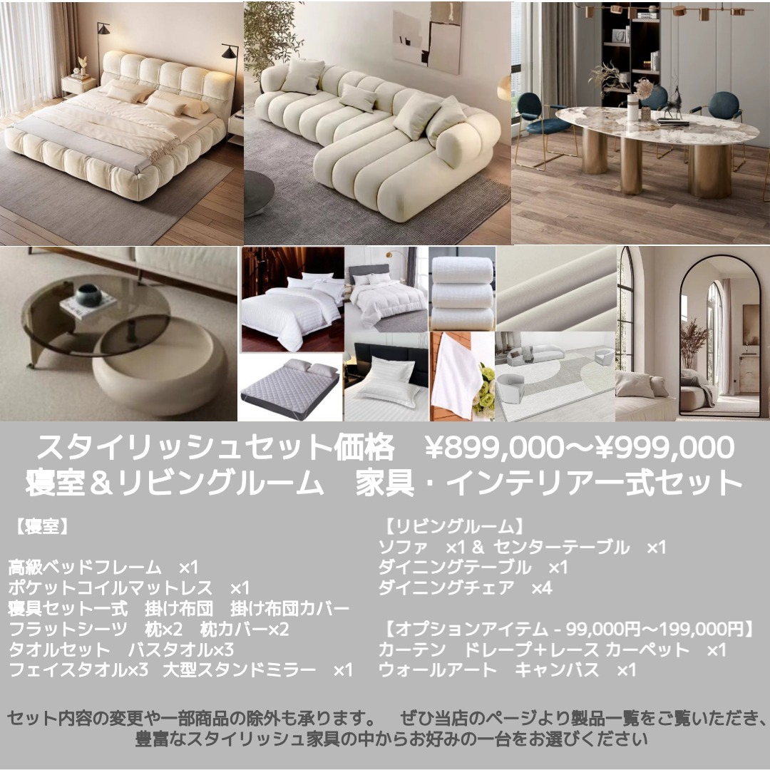 スタイリッシュセット 04