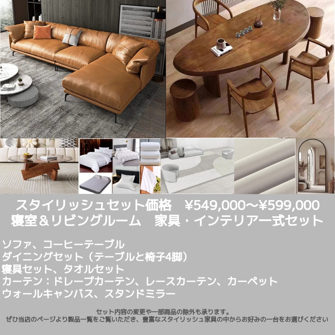 スタイリッシュセット 05