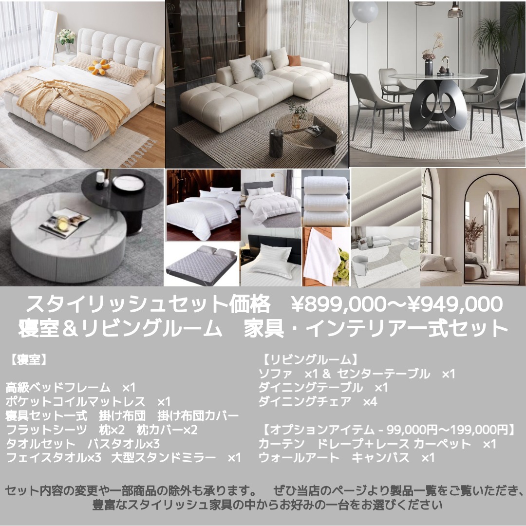 スタイリッシュセット 09