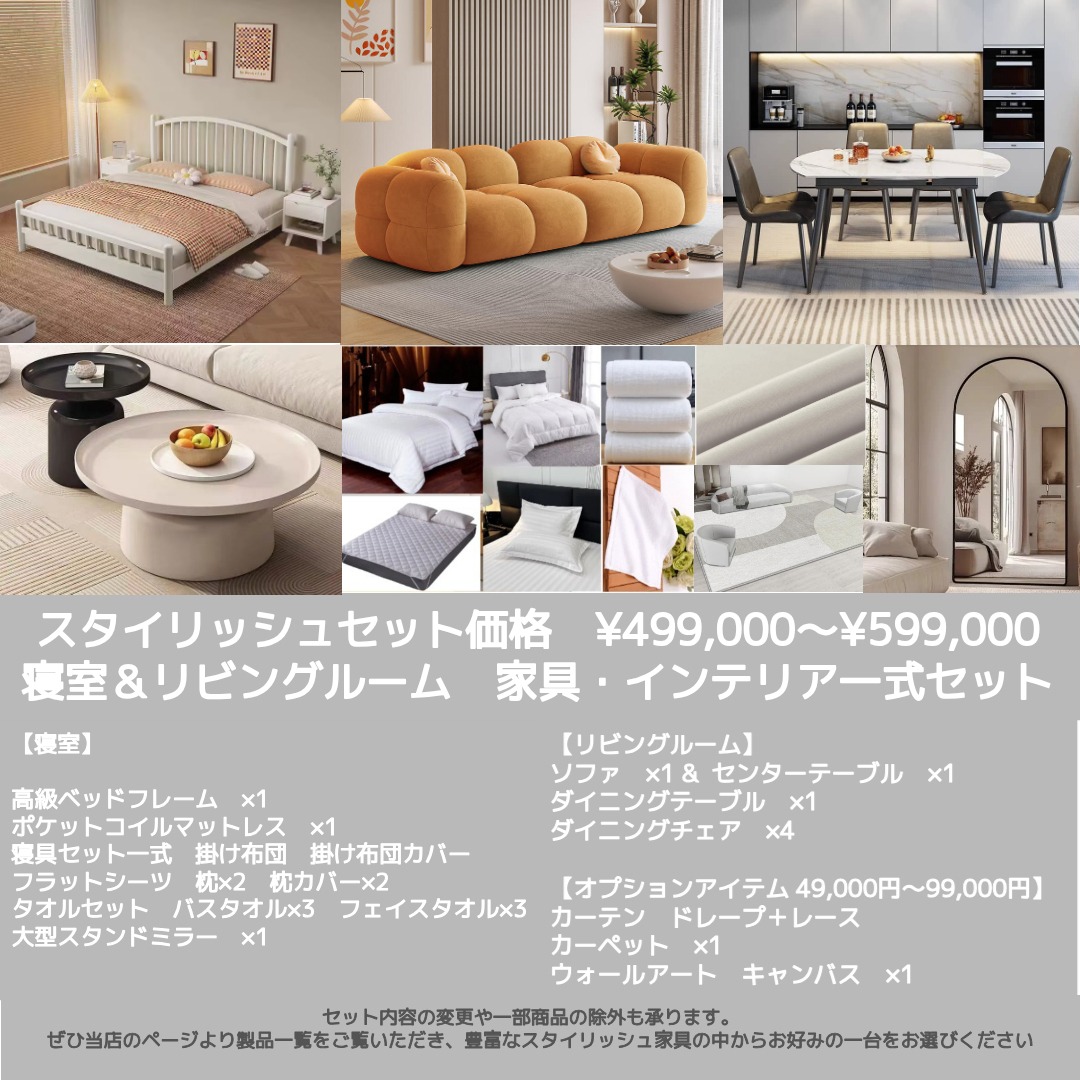 スタイリッシュセット 11