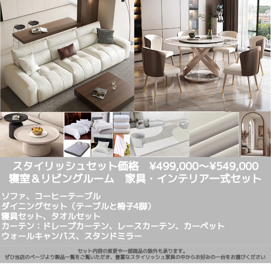 スタイリッシュセット 12