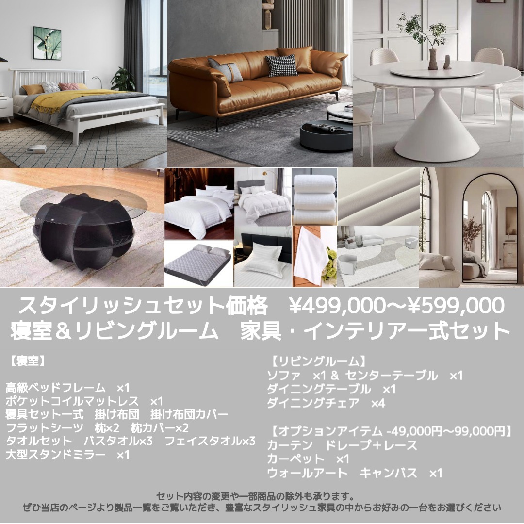 スタイリッシュセット 13