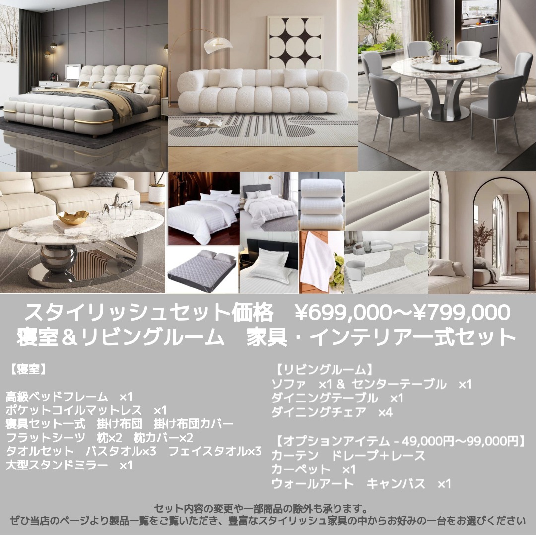 スタイリッシュセット 14