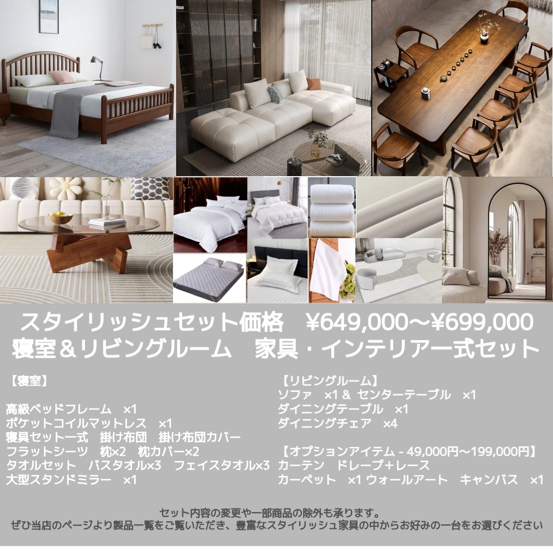 スタイリッシュセット 15
