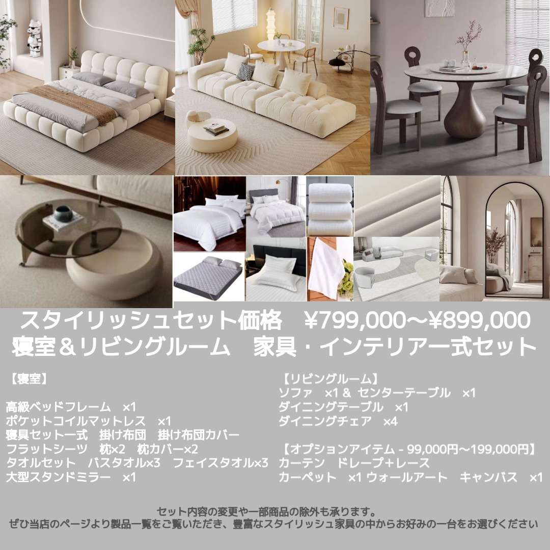 スタイリッシュセット 16