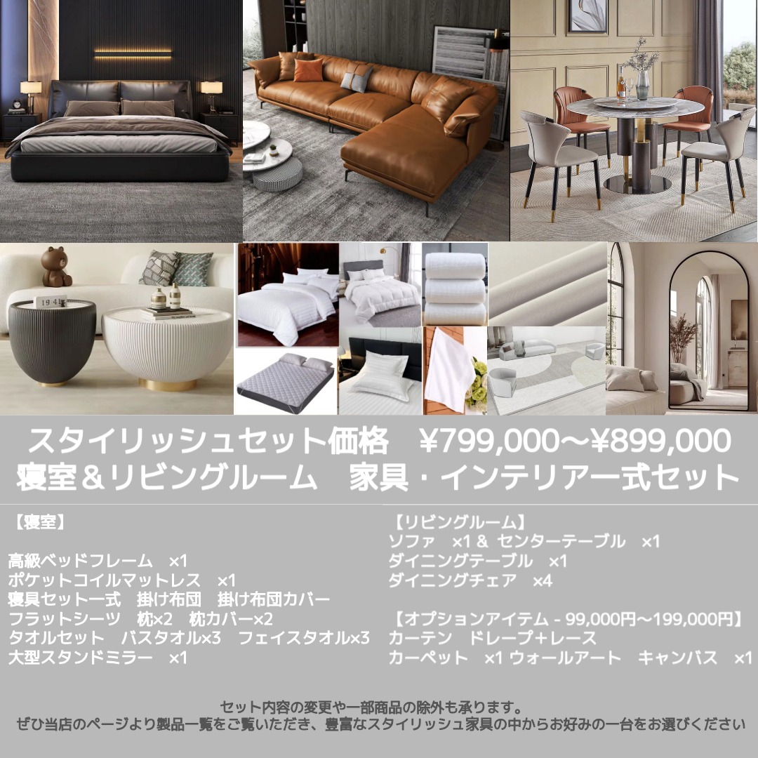 スタイリッシュセット 17