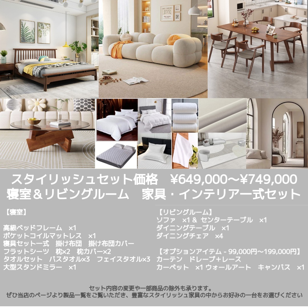 スタイリッシュセット 18