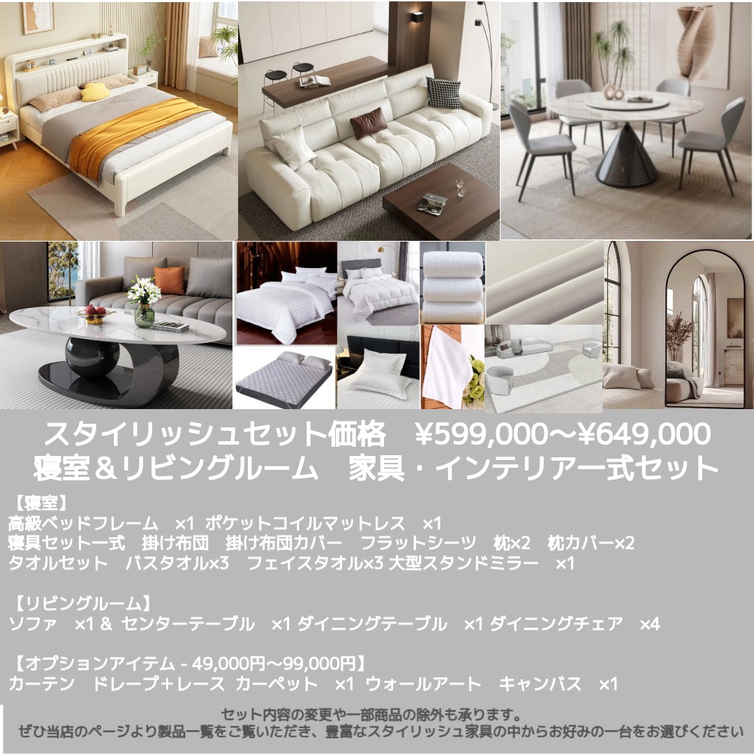 スタイリッシュセット 19