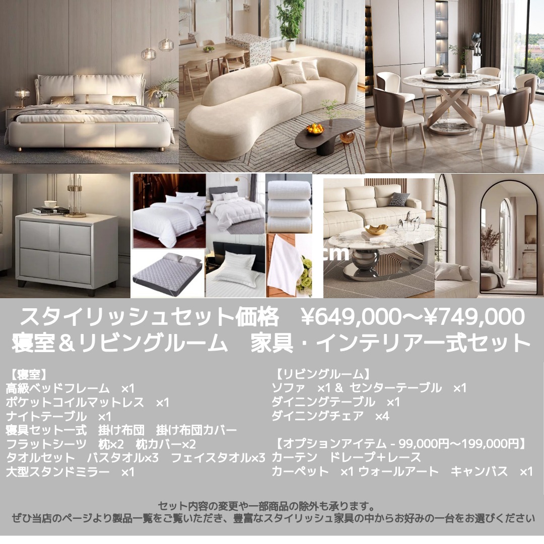 スタイリッシュセット 20