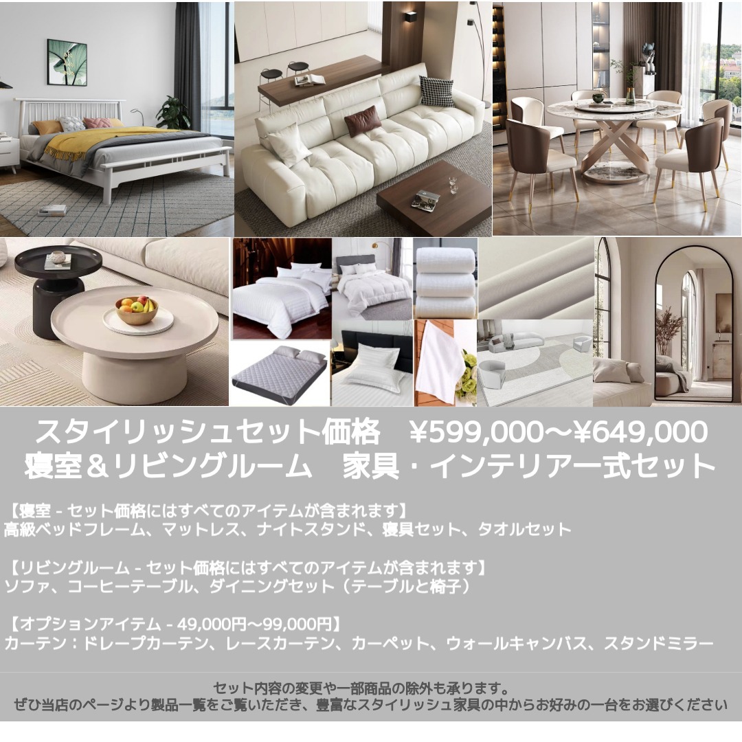 スタイリッシュセット 21